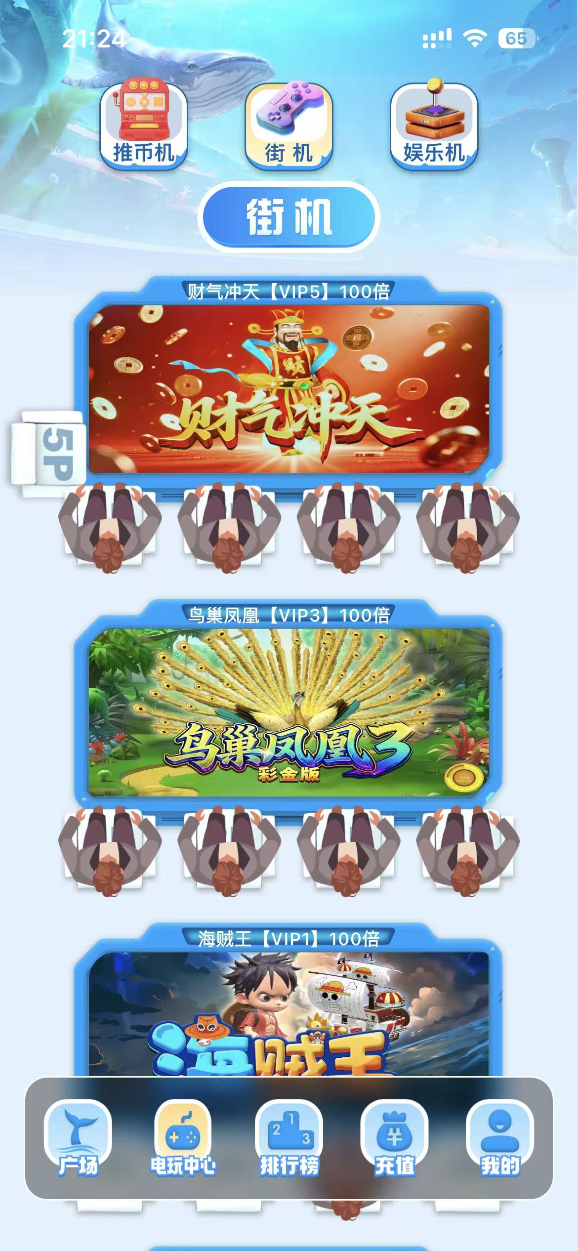 街机房间列表