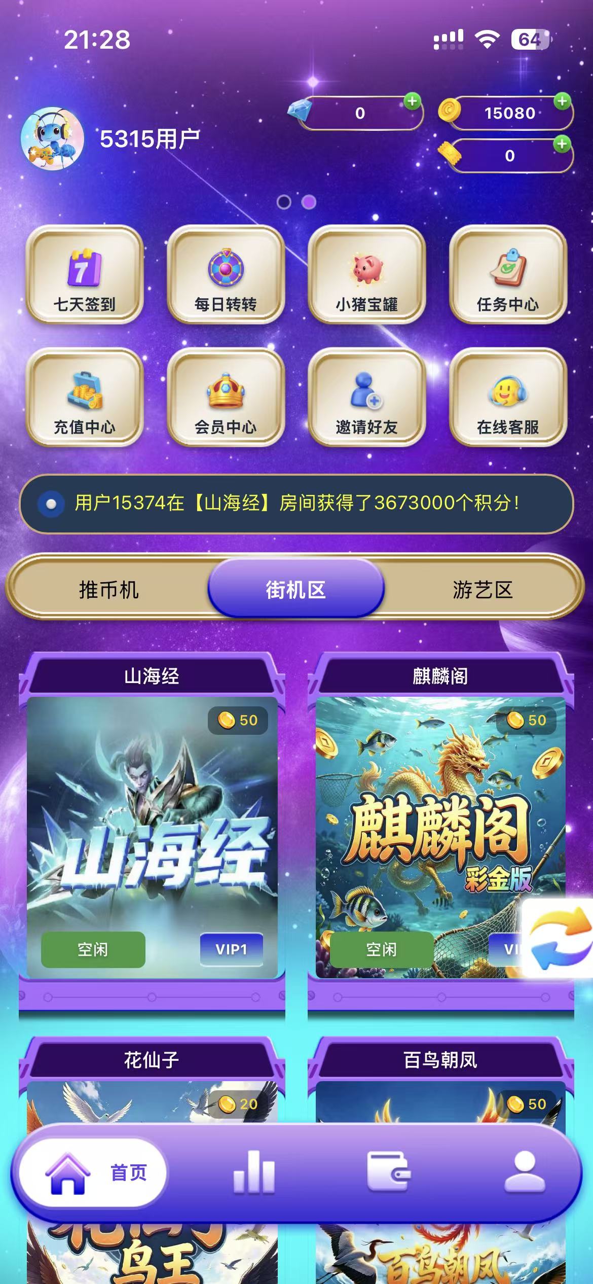 VIP 与多币种