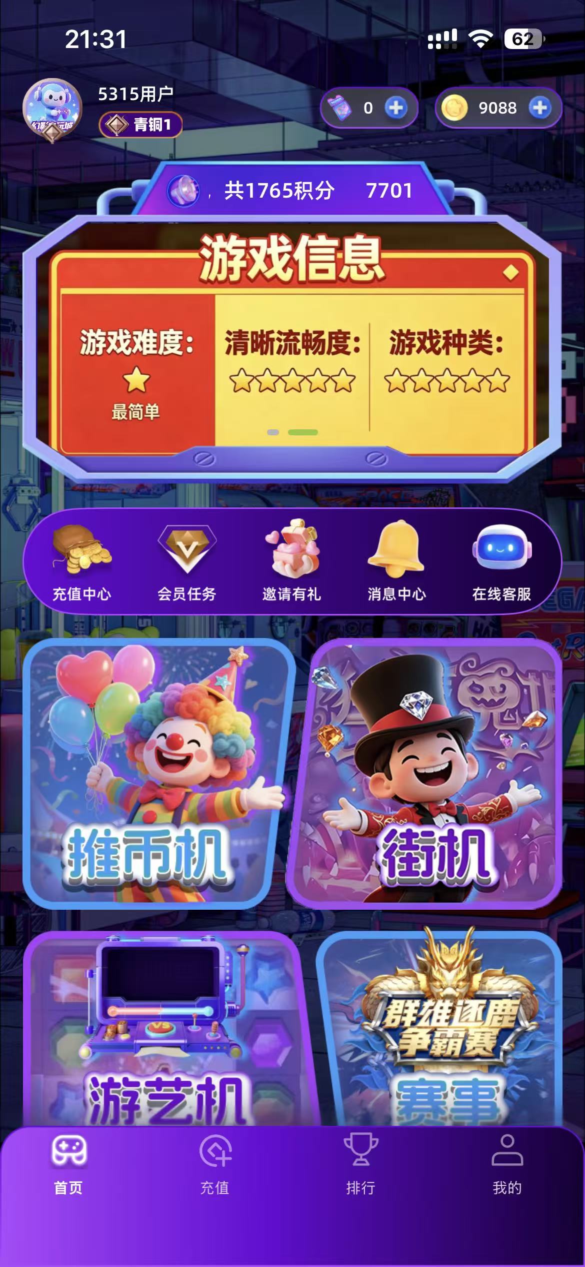 品类与运营入口