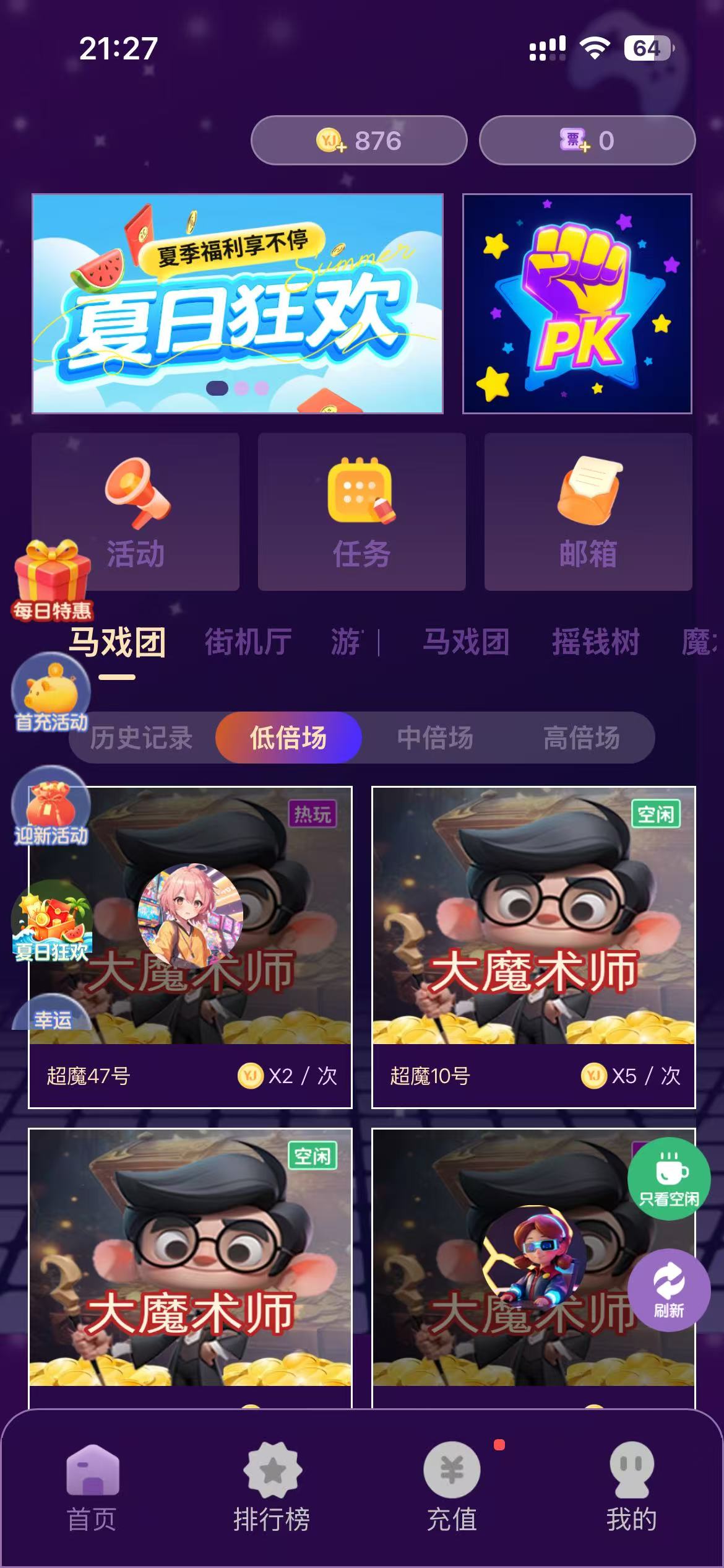 倍场与房间筛选