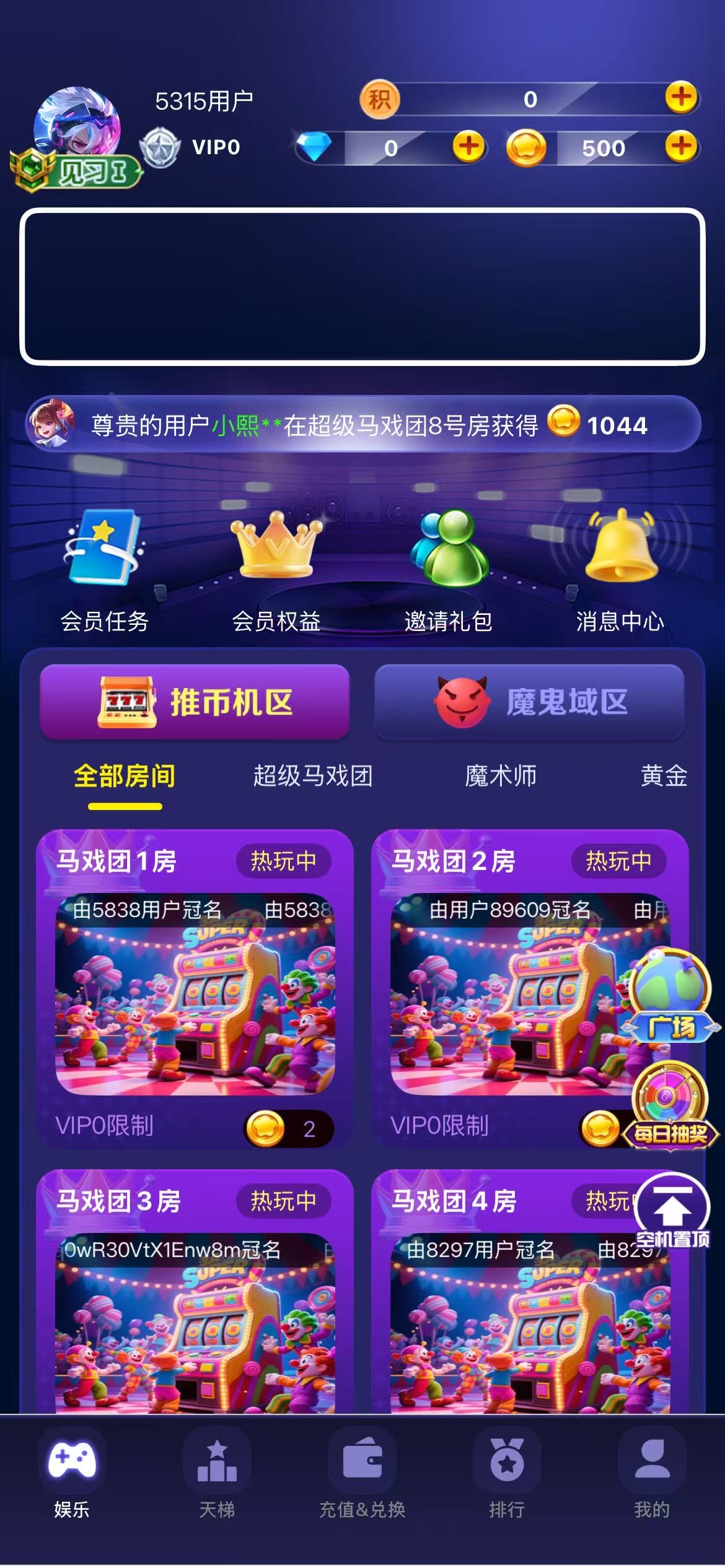 房间列表与状态